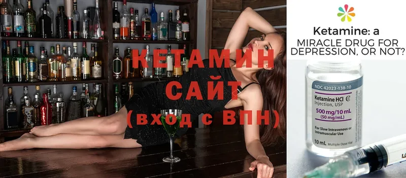 Кетамин ketamine  Кирово-Чепецк 